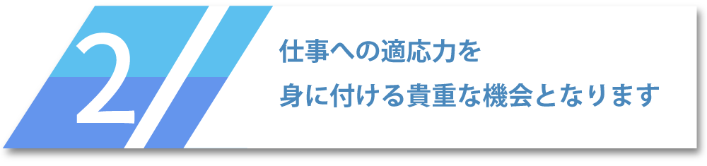 メリット