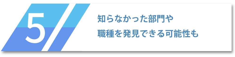 メリット