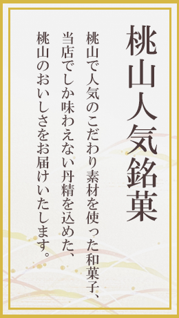 PC用人気銘菓