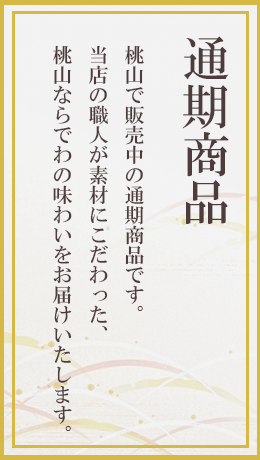 PC用通期商品
