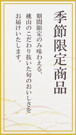 PC用季節商品