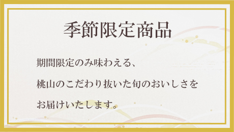 スマホ用季節商品