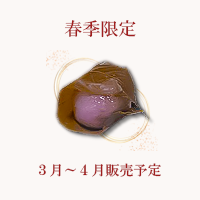 道明寺