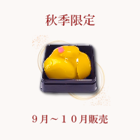 栗かのこ